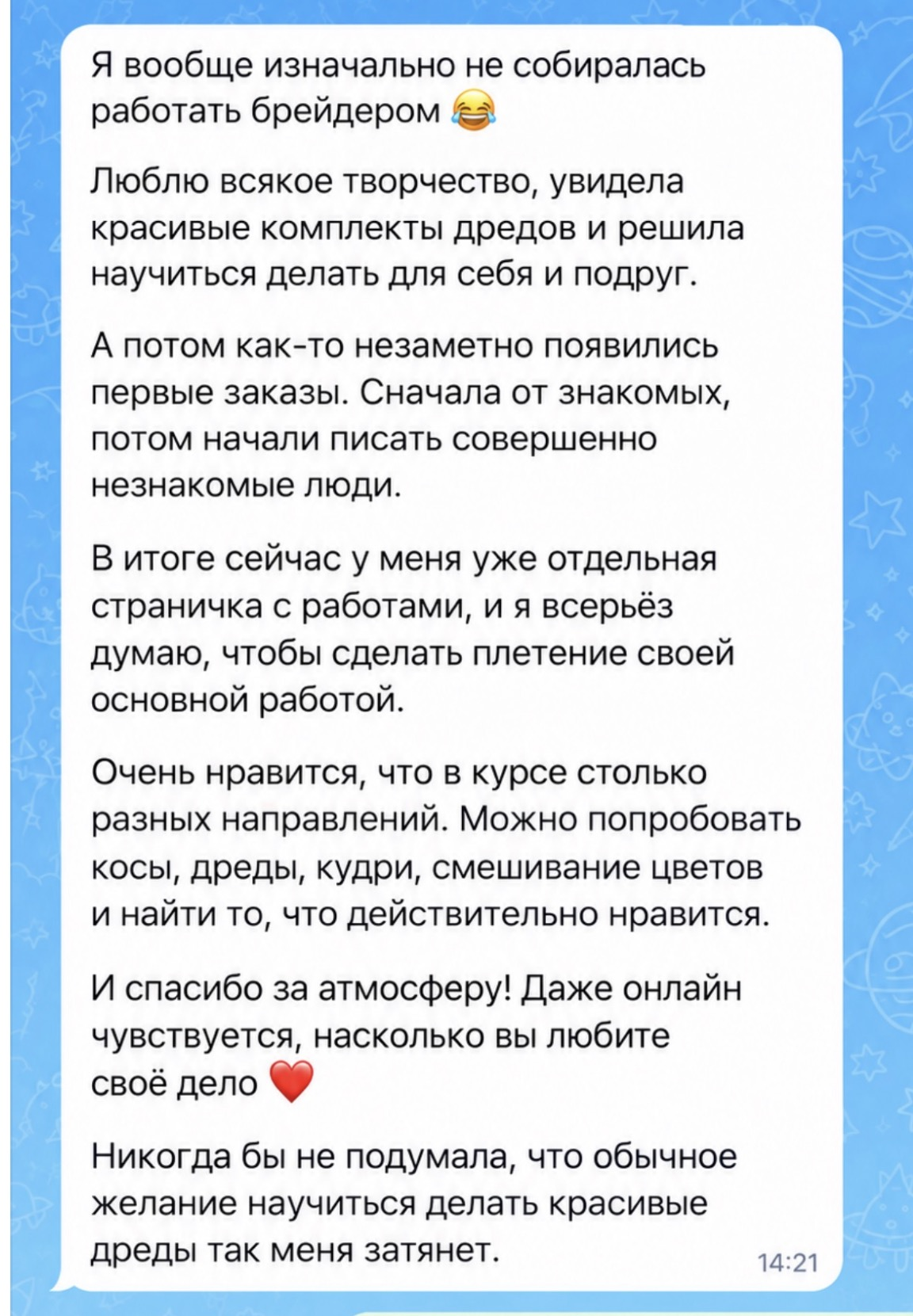 Отзыв ученицы о первых заказах, разных направлениях курса и атмосфере обучения