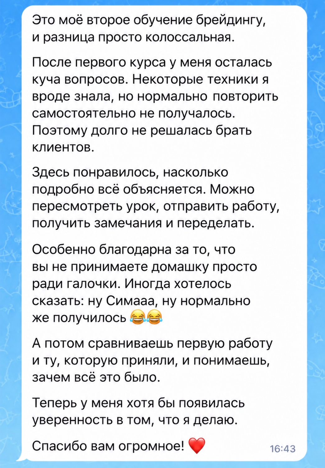 Отзыв ученицы о подробных объяснениях, проверке заданий и уверенности в своих навыках