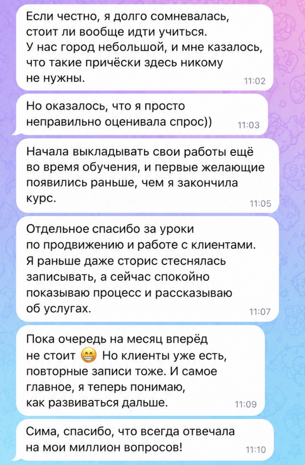 Отзыв ученицы о продвижении, работе с клиентами и развитии после курса